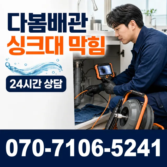 경남 거제시 둔덕면 술역길 보일러누수 상담 이미지 1