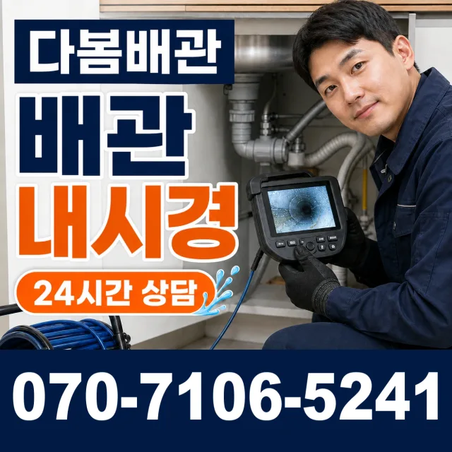 경남 거제시 둔덕면 술역길 보일러누수 상담 이미지 3