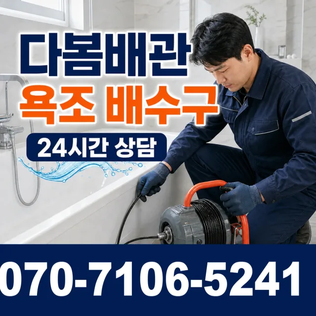 경남 거제시 둔덕면 술역길 보일러누수 상담 이미지 6