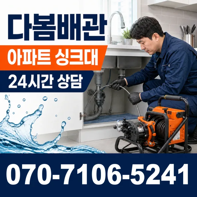 경남 거제시 둔덕면 술역길 보일러누수 상담 이미지 7